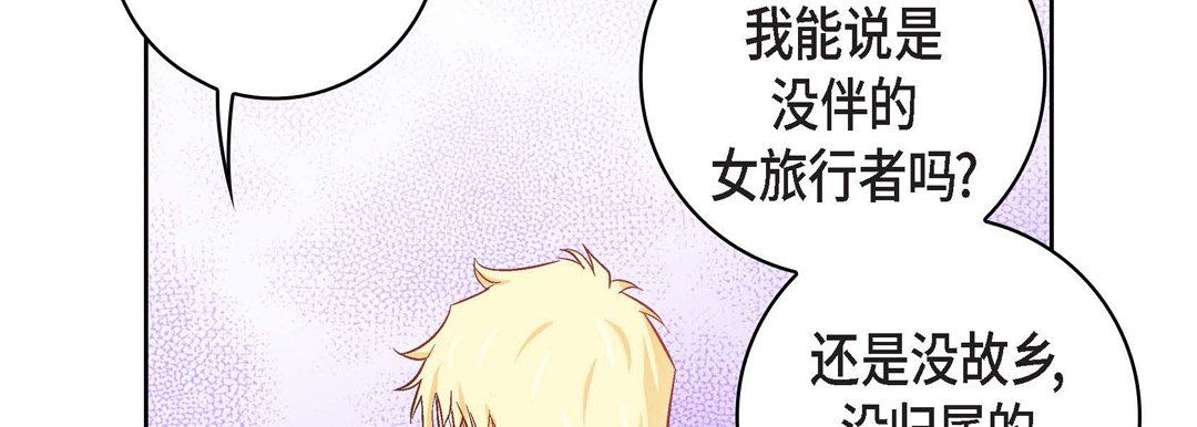 《献给心脏》漫画 第23話