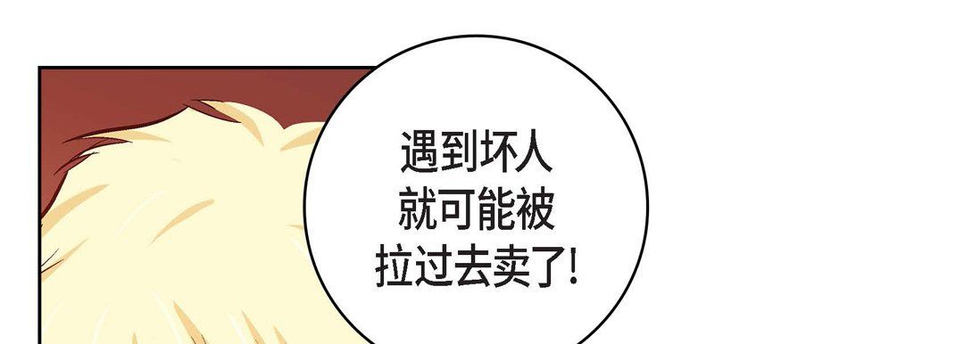 《献给心脏》漫画 第23話