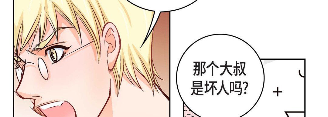 《献给心脏》漫画 第23話
