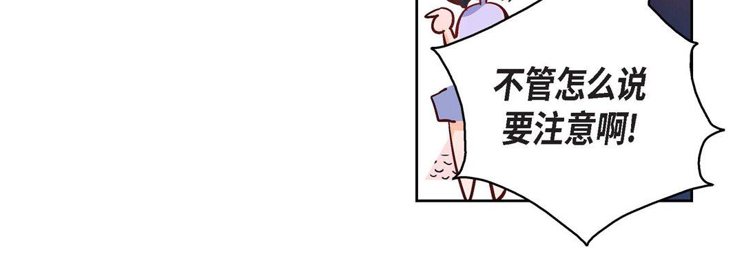 《献给心脏》漫画 第23話