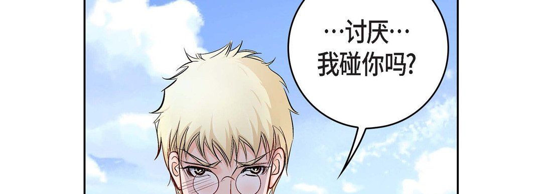 《献给心脏》漫画 第24話