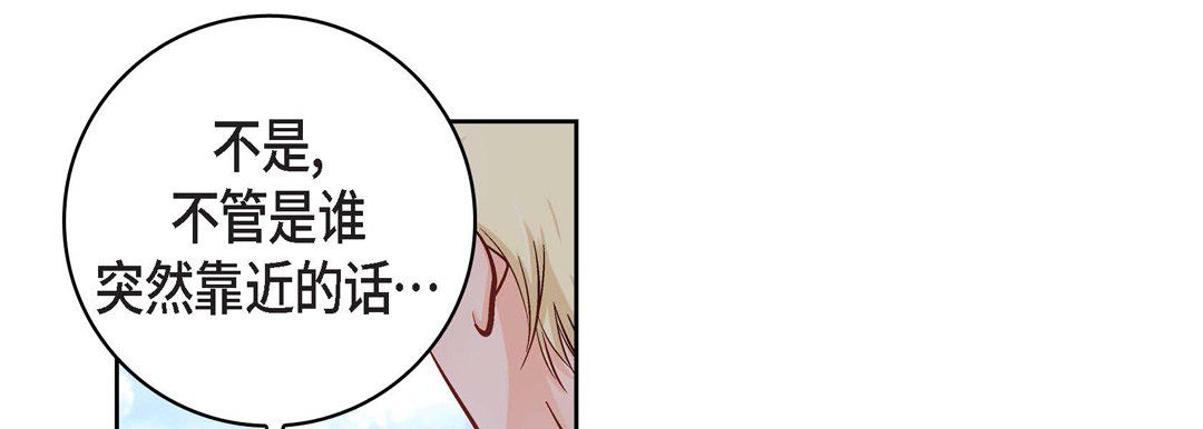 《献给心脏》漫画 第24話