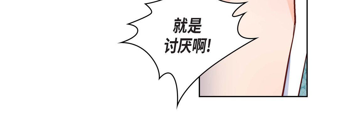《献给心脏》漫画 第24話
