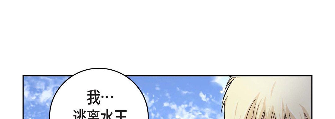 《献给心脏》漫画 第24話