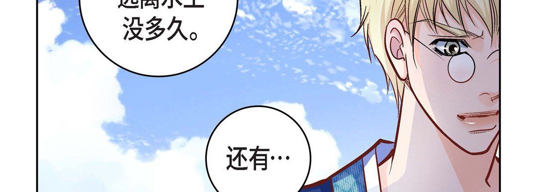 《献给心脏》漫画 第24話
