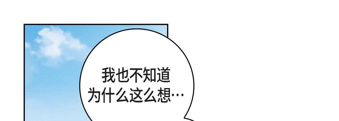 《献给心脏》漫画 第24話