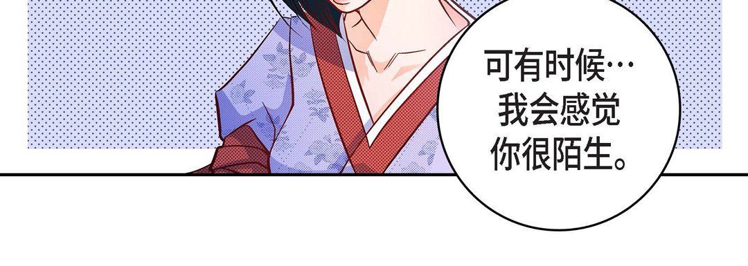《献给心脏》漫画 第24話