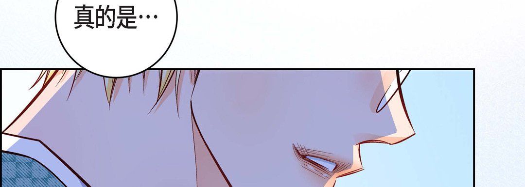 《献给心脏》漫画 第24話