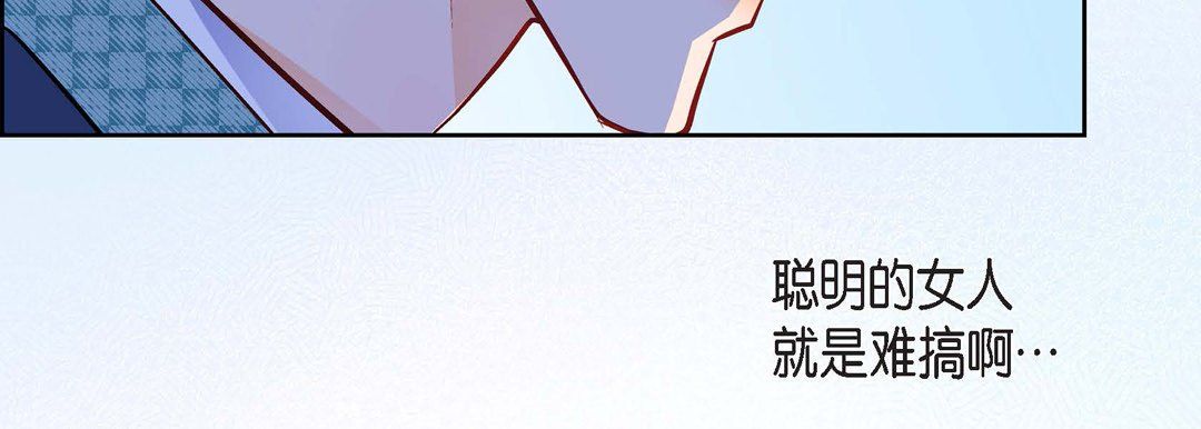 《献给心脏》漫画 第24話