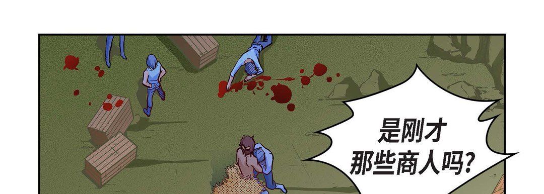 《献给心脏》漫画 第24話