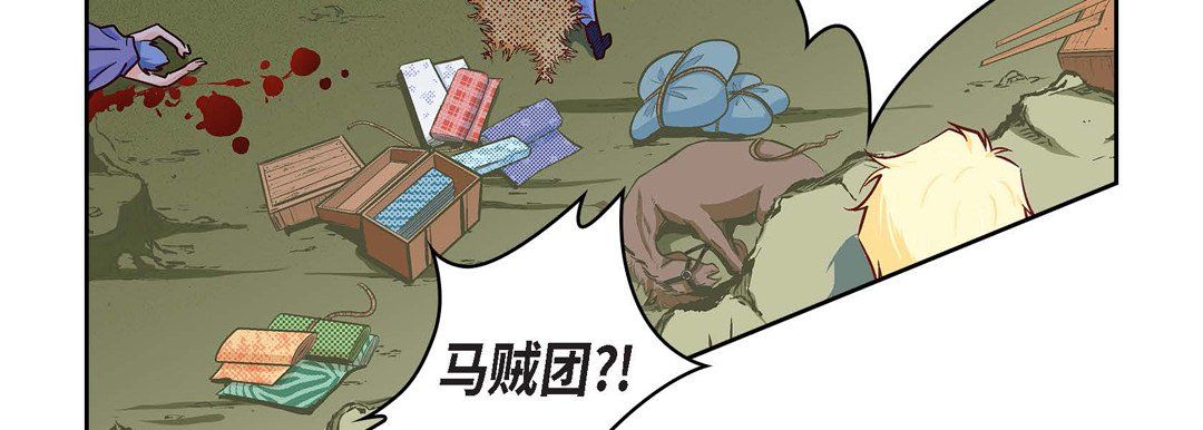 《献给心脏》漫画 第24話