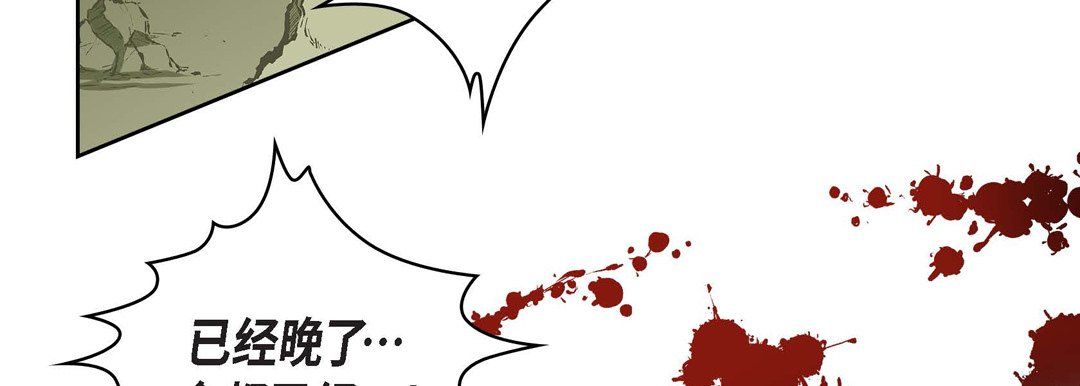 《献给心脏》漫画 第24話