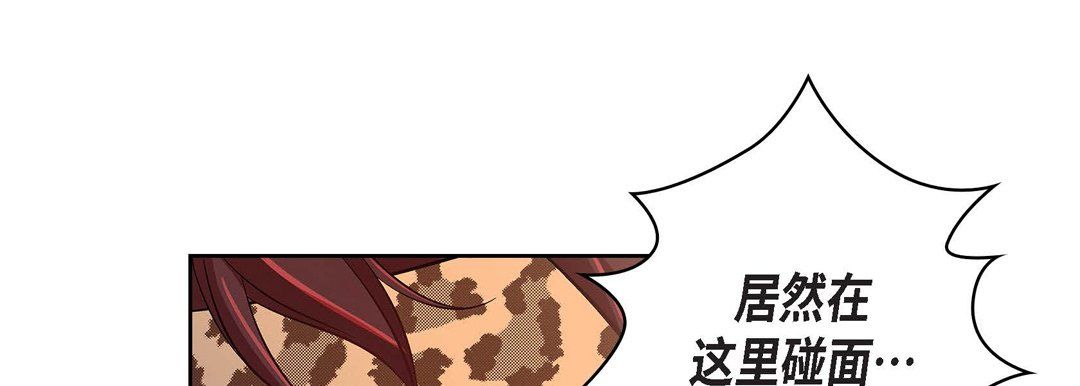 《献给心脏》漫画 第24話