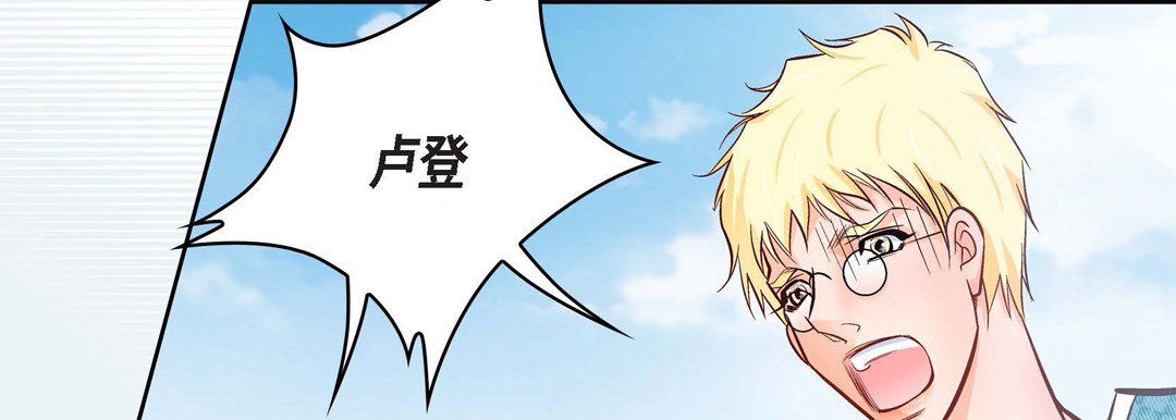 《献给心脏》漫画 第24話