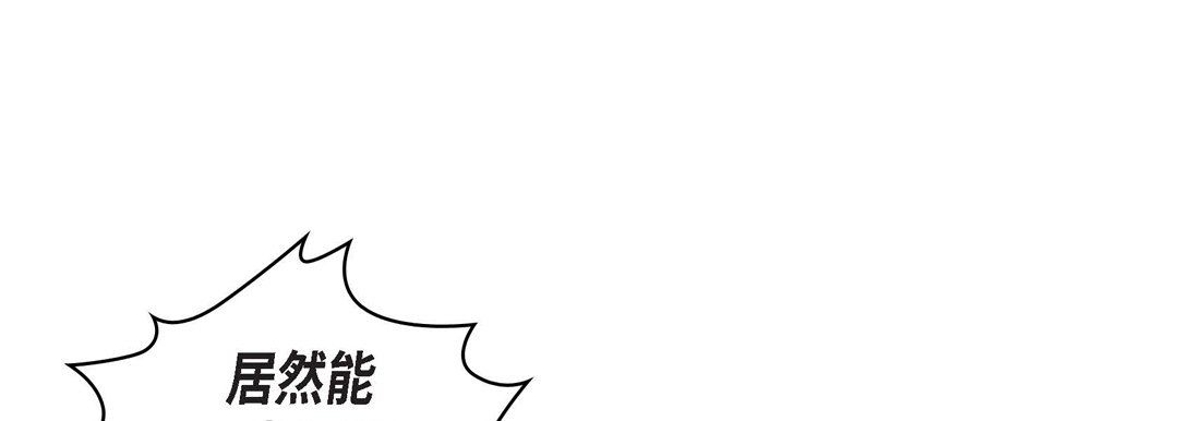 《献给心脏》漫画 第24話