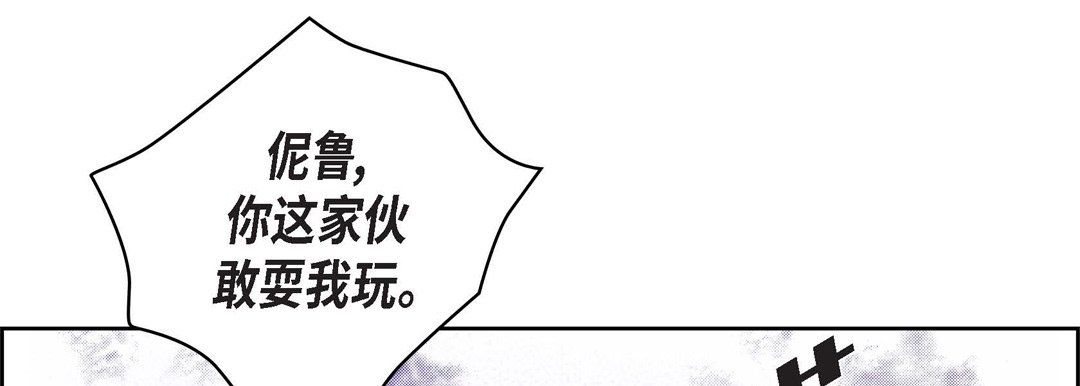 《献给心脏》漫画 第24話