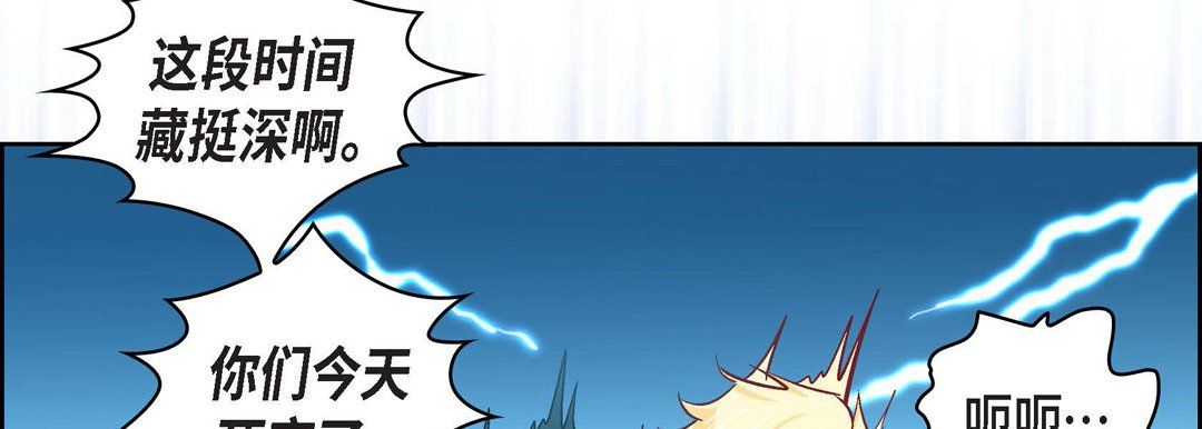 《献给心脏》漫画 第24話