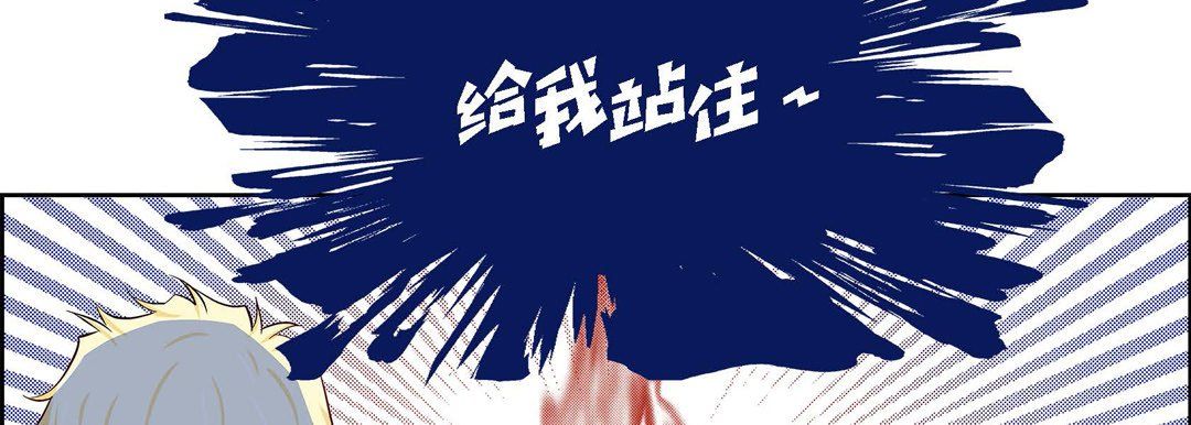 《献给心脏》漫画 第24話