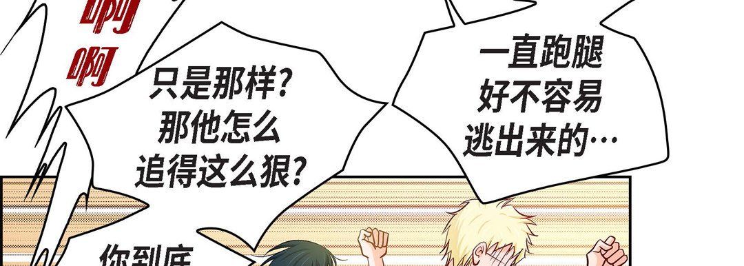 《献给心脏》漫画 第24話
