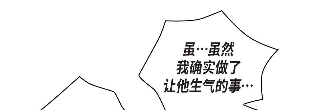 《献给心脏》漫画 第24話