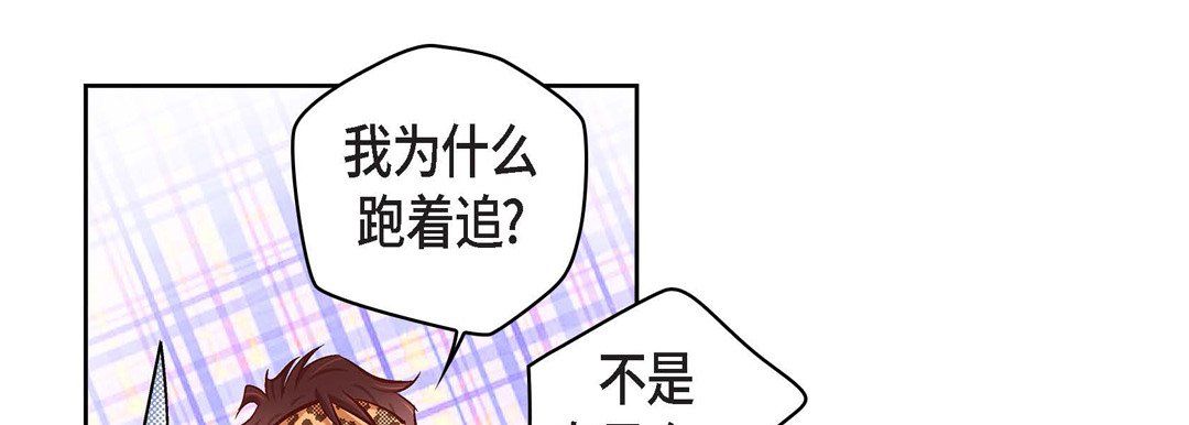 《献给心脏》漫画 第24話