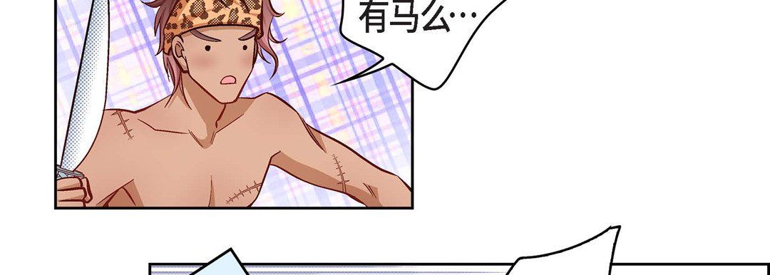 《献给心脏》漫画 第24話