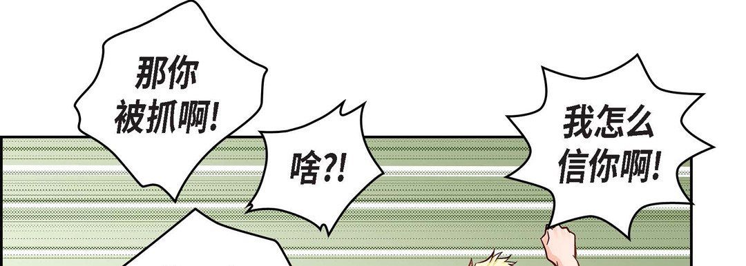 《献给心脏》漫画 第24話