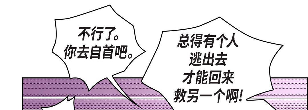 《献给心脏》漫画 第24話