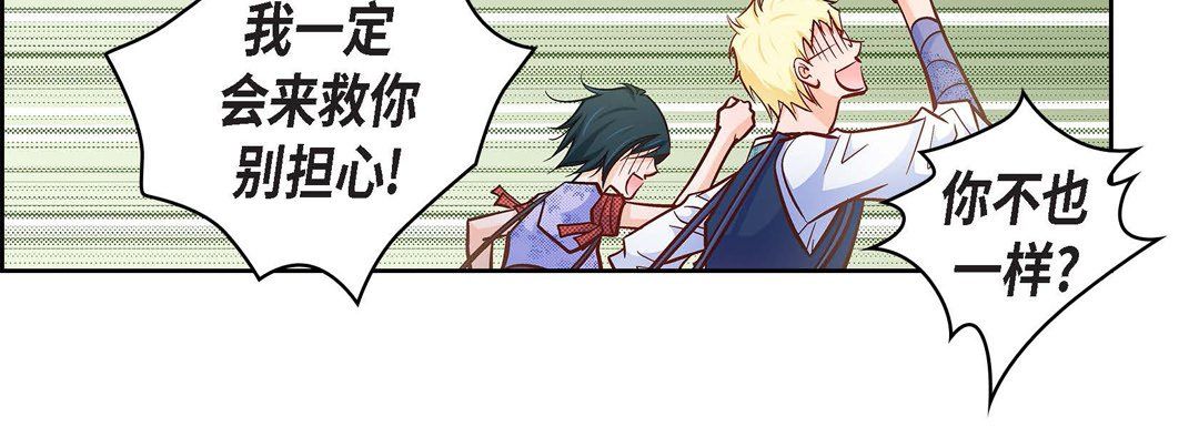 《献给心脏》漫画 第24話
