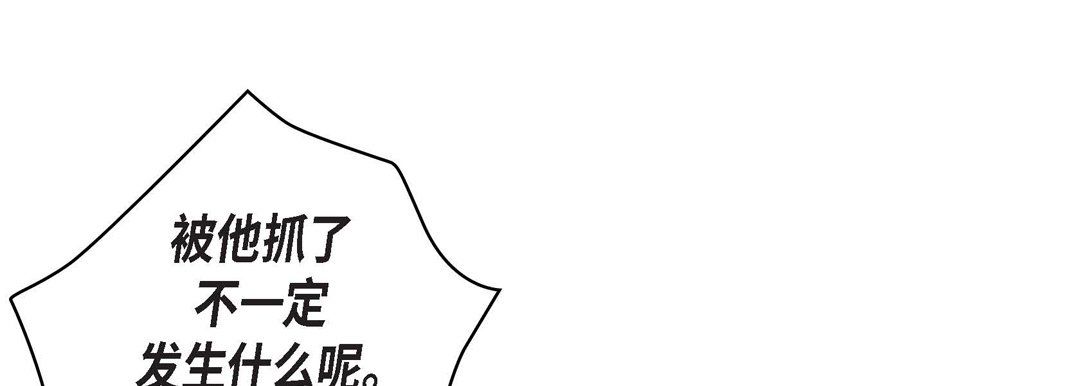 《献给心脏》漫画 第24話