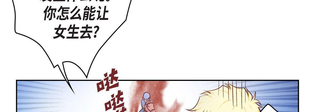 《献给心脏》漫画 第24話