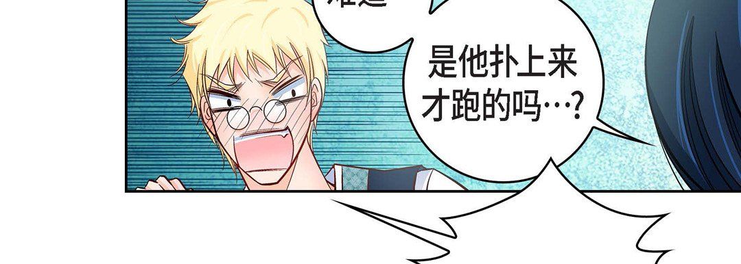 《献给心脏》漫画 第24話