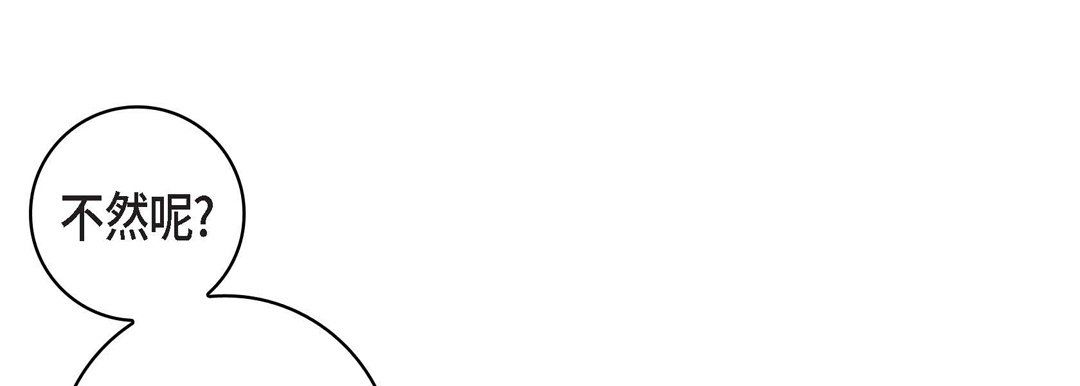 《献给心脏》漫画 第24話