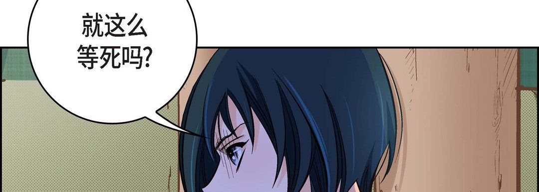 《献给心脏》漫画 第24話