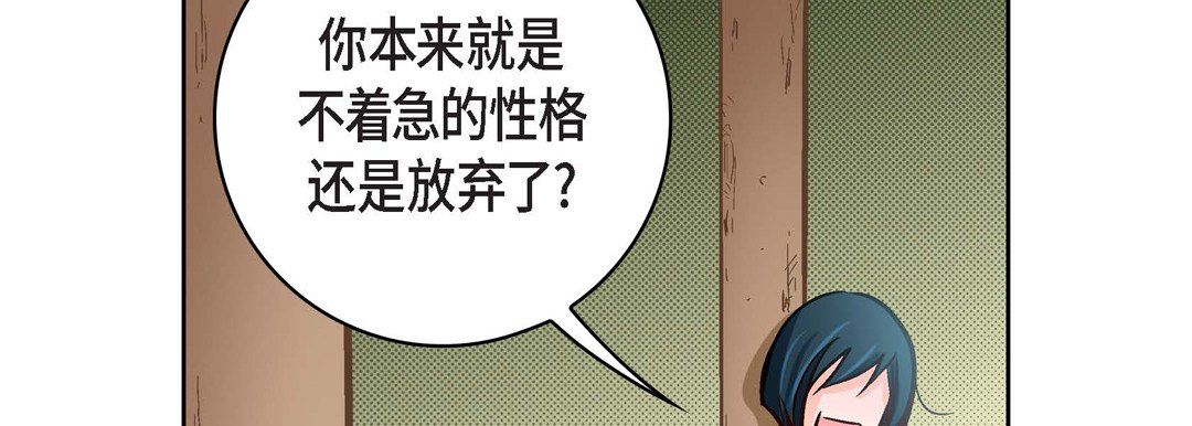 《献给心脏》漫画 第24話