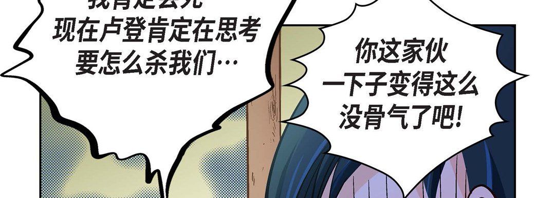 《献给心脏》漫画 第24話