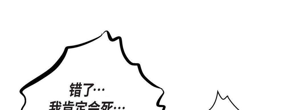 《献给心脏》漫画 第24話