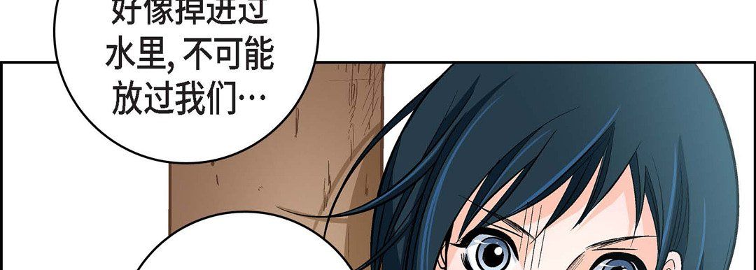 《献给心脏》漫画 第24話