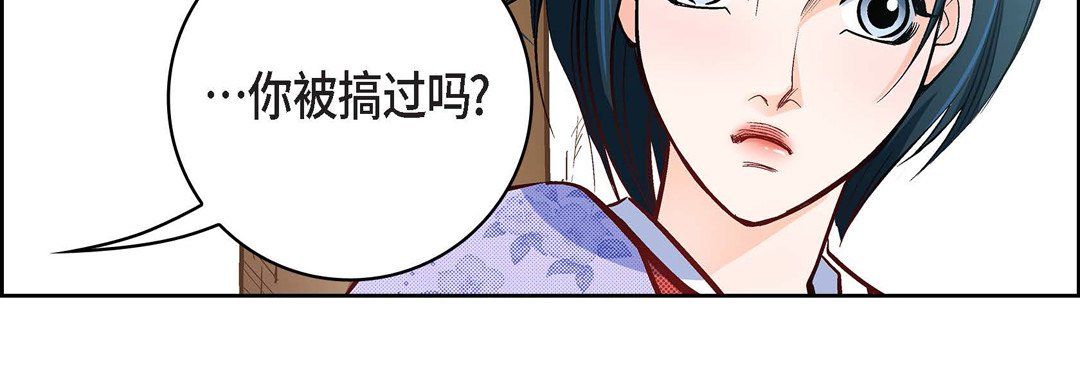 《献给心脏》漫画 第24話