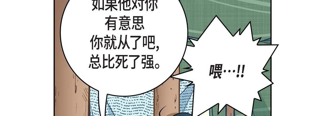 《献给心脏》漫画 第24話