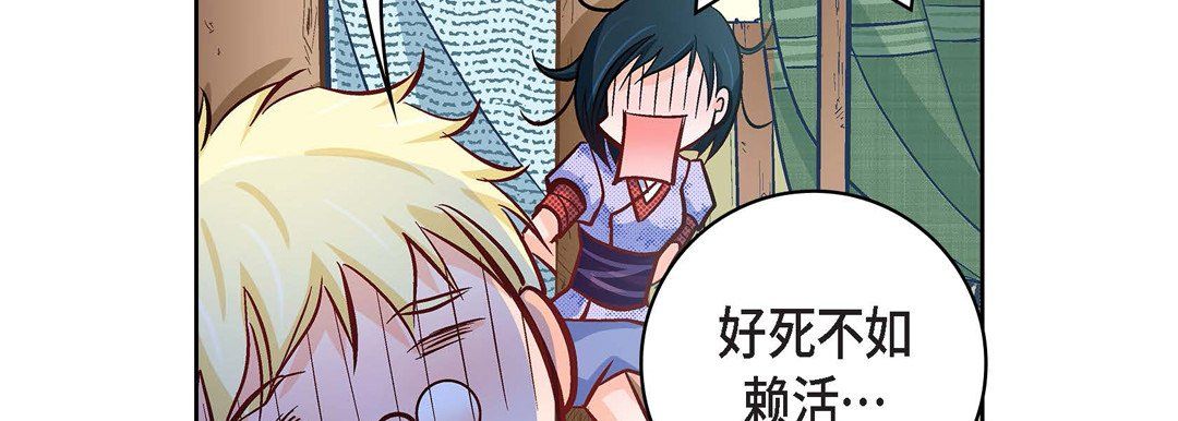 《献给心脏》漫画 第24話