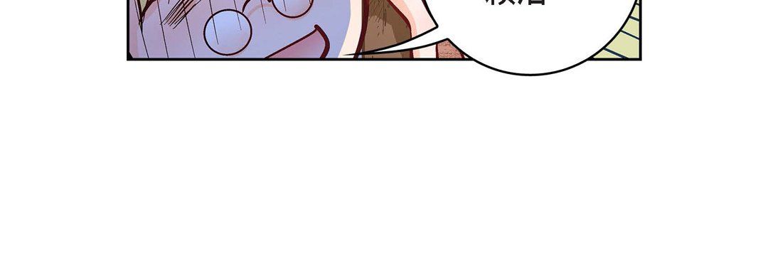 《献给心脏》漫画 第24話