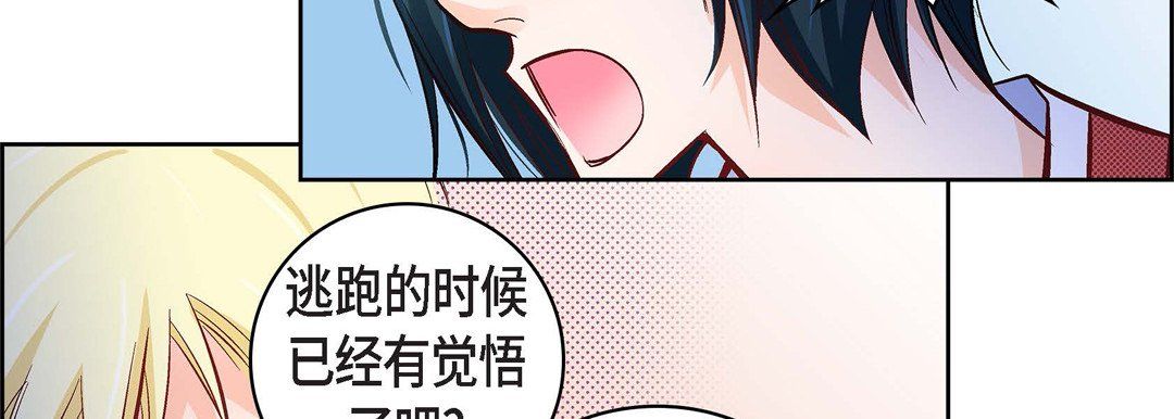 《献给心脏》漫画 第24話