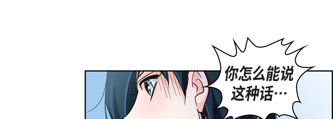 《献给心脏》漫画 第24話