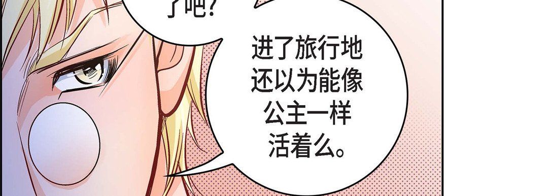 《献给心脏》漫画 第24話