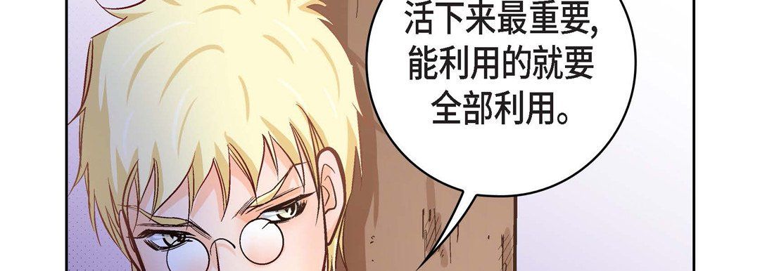 《献给心脏》漫画 第24話