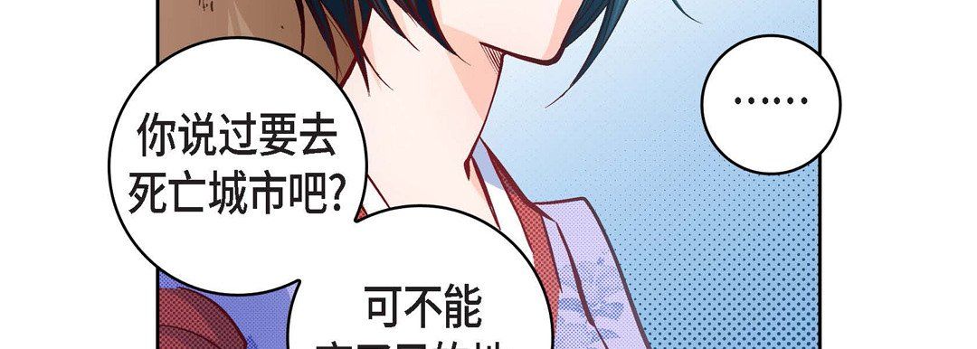 《献给心脏》漫画 第24話