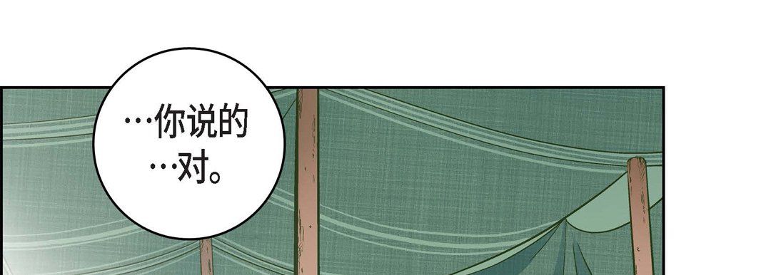 《献给心脏》漫画 第24話