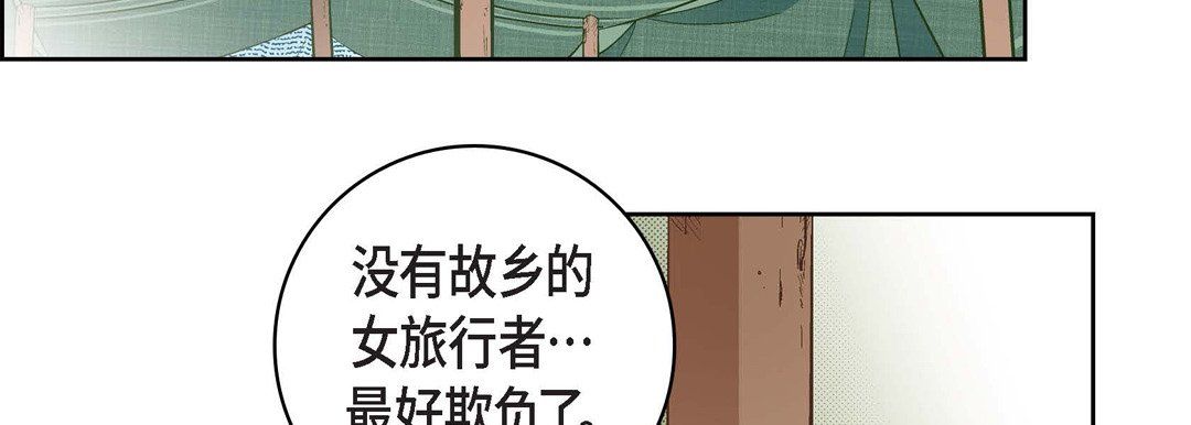 《献给心脏》漫画 第24話