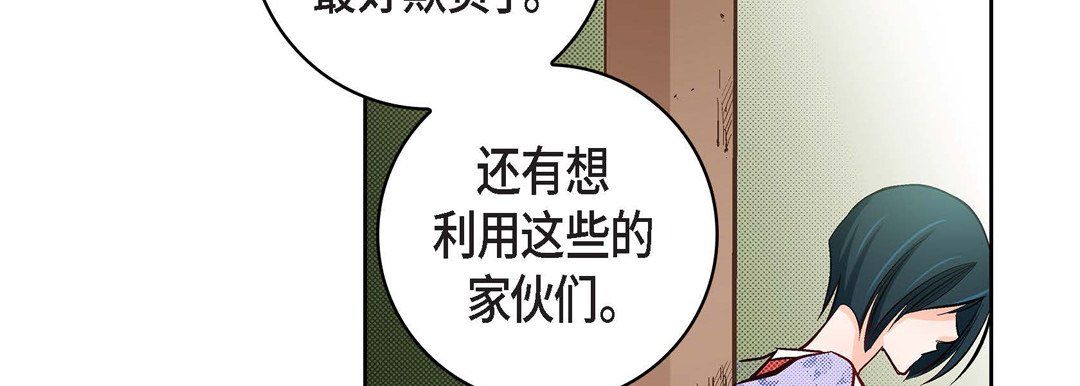 《献给心脏》漫画 第24話